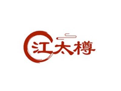 江太樽