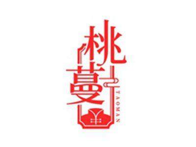 桃蔓TAOMAN