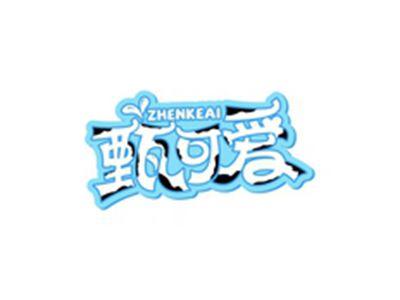 甄可爱ZHENKEAI