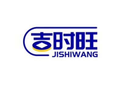 吉时旺JISHIWANG