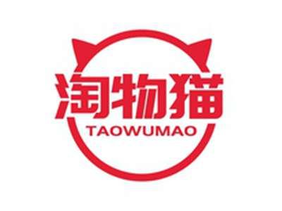 淘物猫TAOWUMAO