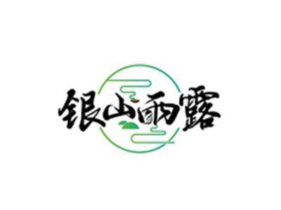 银山雨露