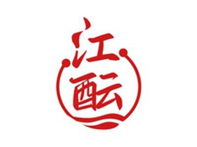江酝