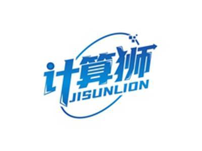 计算狮JISUNLION