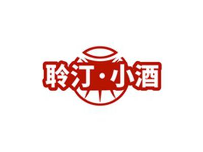 聆汀小酒