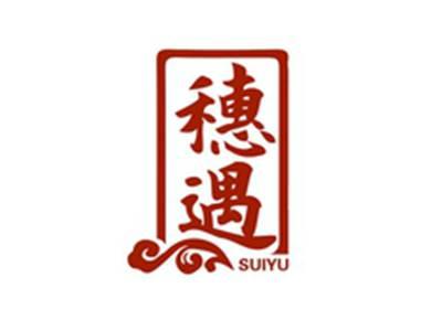 穗遇SUIYU