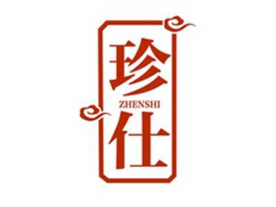 珍仕ZHENSHI