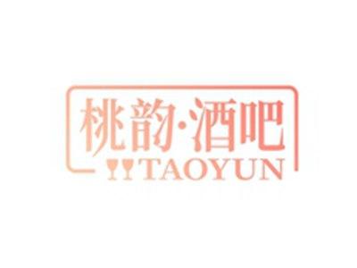 桃韵酒吧TAOYUN