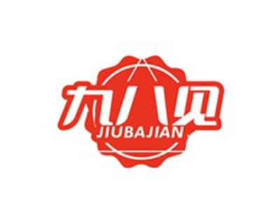 九八见JIUBAJIAN