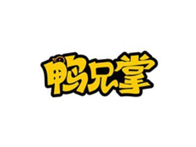 鸭兄掌