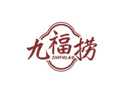 九福捞JIUFULAO