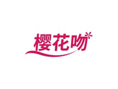 樱花吻