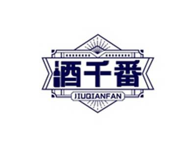 酒千番JIUQIANFAN