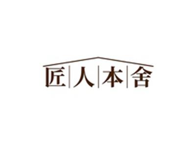 匠人本舍