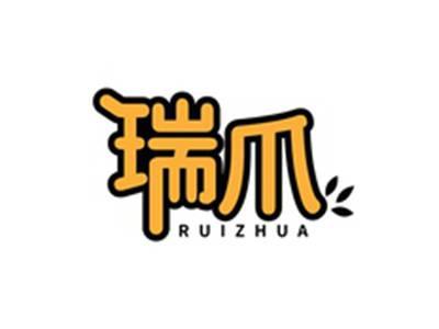 瑞爪RUIZHUA