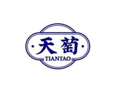天萄TIANTAO