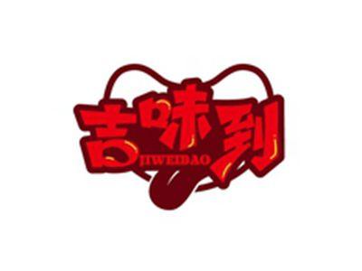 吉味到JIWEIDAO