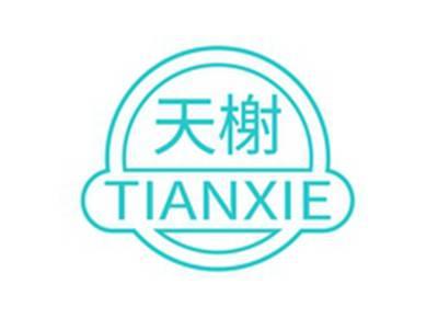 天榭TIANXIE