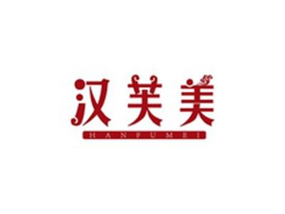 汉芙美HANFUMEI