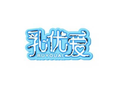 乳优爱RUYOUAI