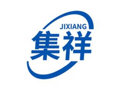 集祥JIXIANG