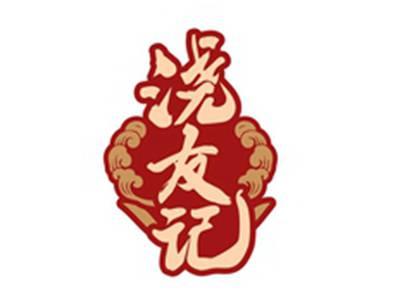 浇友记