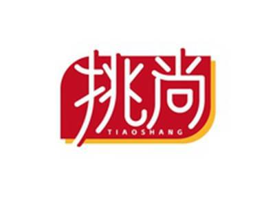 挑尚TIAOSHANG