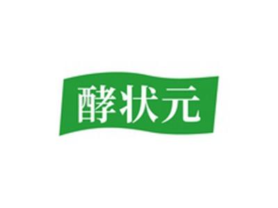 酵状元