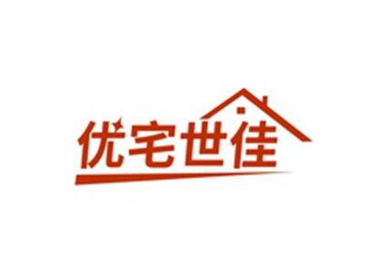 优宅世佳