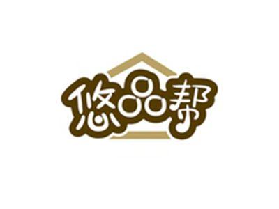 悠品帮