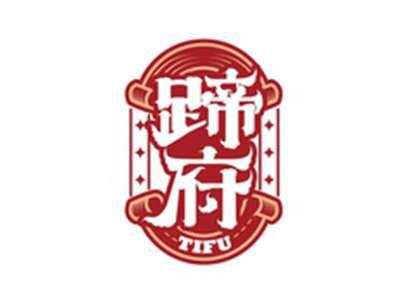 蹄府TIFU