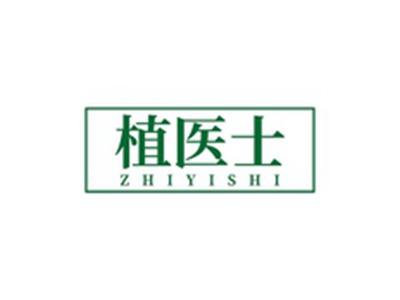 植医士ZHIYISHI