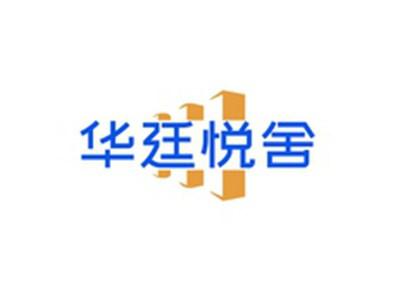 华廷悦舍