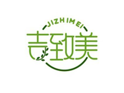 吉致美JIZHIMEI