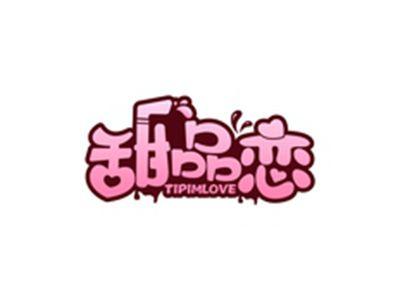 甜品恋TIPIMLOVE
