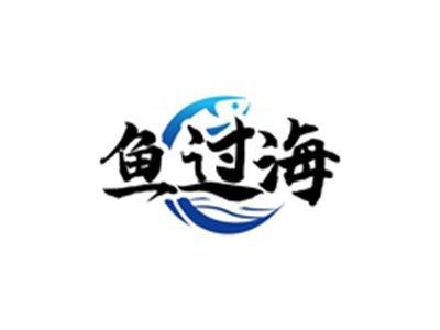 鱼过海