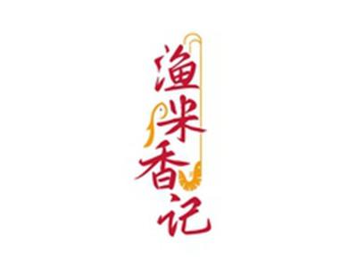 渔米香记