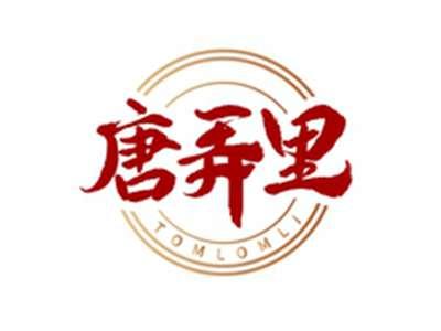 唐弄里TOMLOMLI