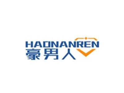 豪男人HAONANREN