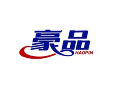 豪品HAOPIN
