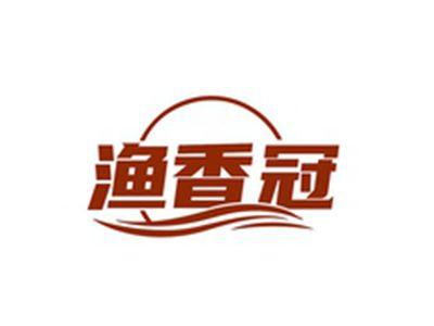 渔香冠