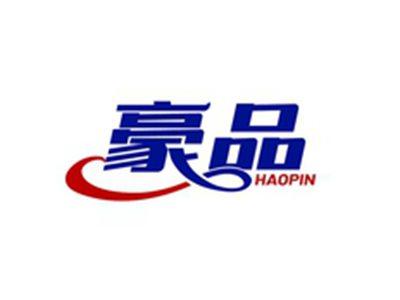 豪品HAOPIN