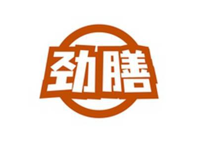 劲膳