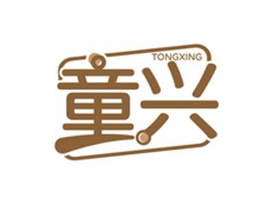 童兴TONGXING