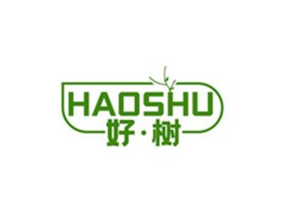 好树HAOSHU