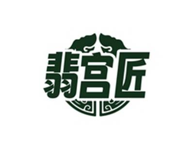 翡宫匠