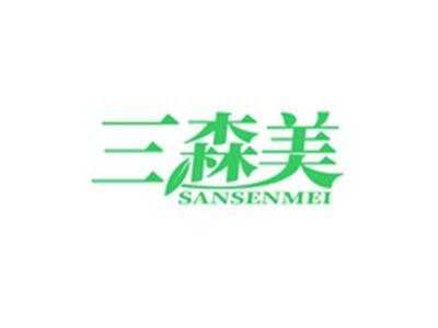 三森美SANSENMEI