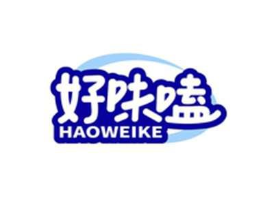 好味嗑HAOWEIKE