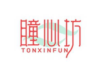 瞳心坊TONXINFUN