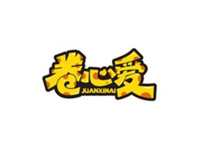 卷心爱JUANXINAI